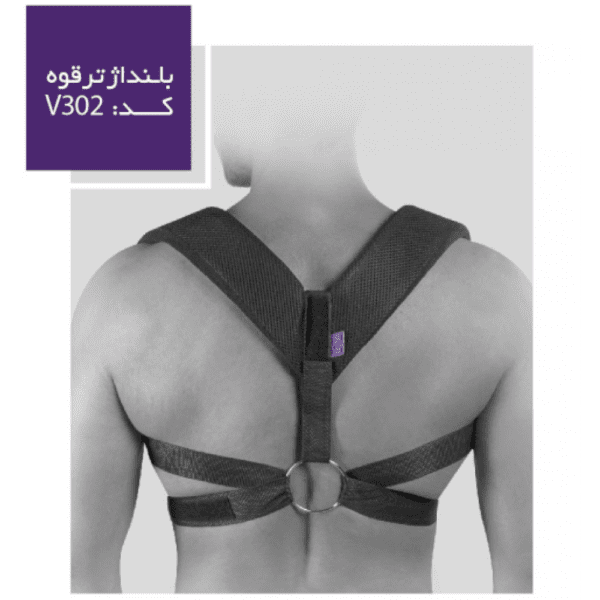 بانداژ ترقوه ورنا