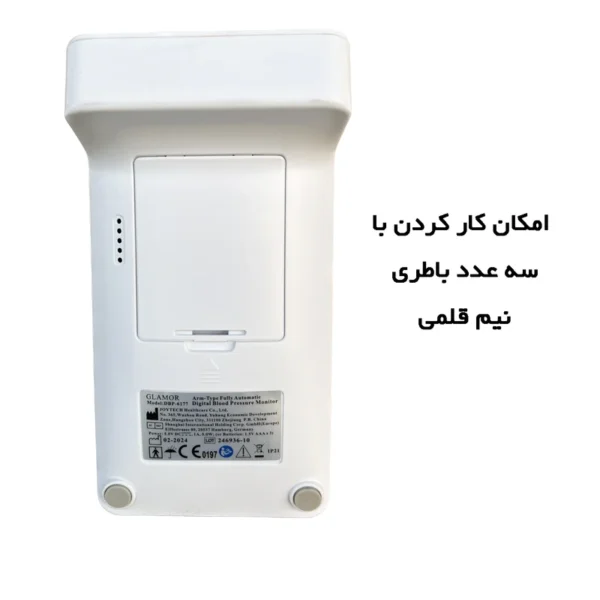 فشارسنج دیجیتال بازویی گلامور مدل DBP-6177 - تصویر 5