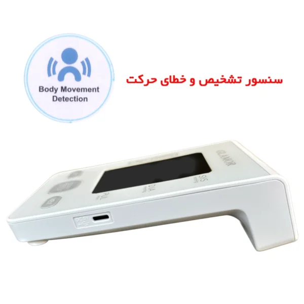 فشارسنج دیجیتال بازویی گلامور مدل DBP-6177 - تصویر 2