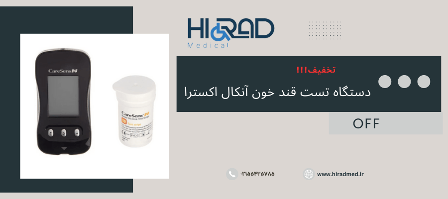 نحوه استفاده صحیح از دستگاه های تست قند خون