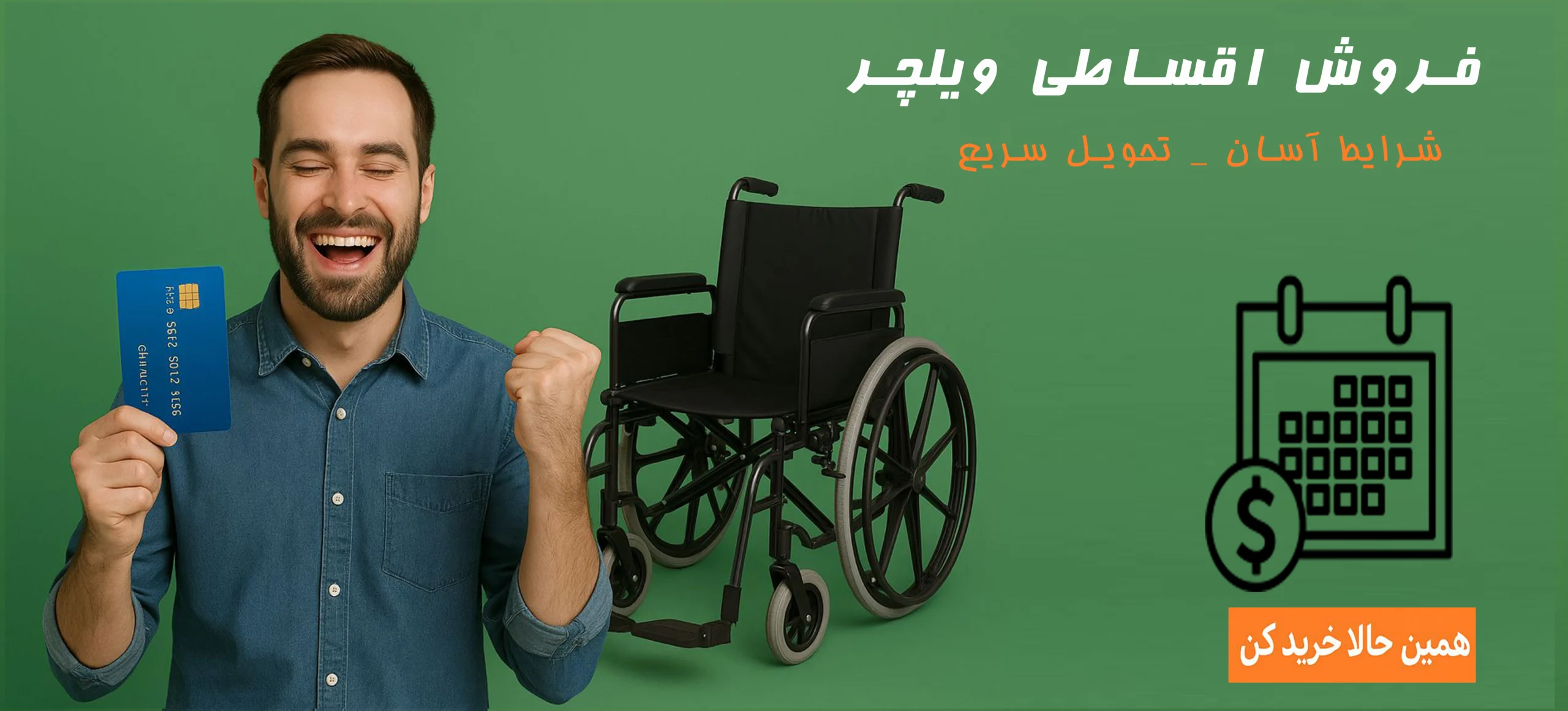 بنر قسطی440729